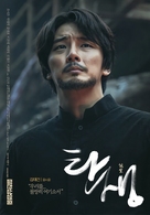 A Birth - South Korean Movie Poster (xs thumbnail)