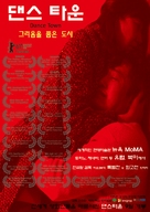 Dance Town - South Korean Movie Poster (xs thumbnail)