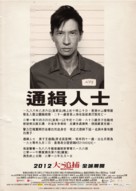Nightfall - Chinese Movie Poster (xs thumbnail)
