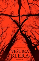 Blair Witch - Serbian Movie Poster (xs thumbnail)