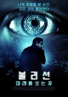 Volition - South Korean Movie Poster (xs thumbnail)