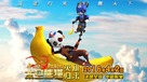 Space Panda 3 - Chinese Movie Poster (xs thumbnail)