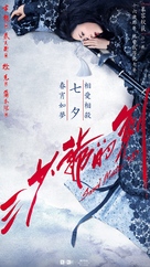 Sword Master - Hong Kong Movie Poster (xs thumbnail)