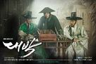 &quot;Daebak&quot; - South Korean Movie Poster (xs thumbnail)