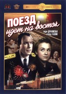 Poyezd idyot na vostok - Russian DVD movie cover (xs thumbnail)