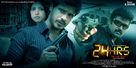 24 Hrs - Indian Movie Poster (xs thumbnail)