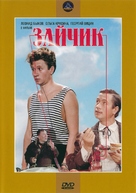 Zaychik - Russian Movie Cover (xs thumbnail)