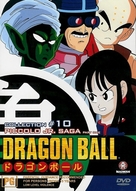 &quot;Dragon Ball&quot; - Australian DVD movie cover (xs thumbnail)