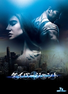 Divergent - Japanese Movie Poster (xs thumbnail)