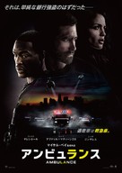 Ambulance - Japanese Movie Poster (xs thumbnail)