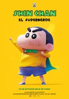 Shin Jigen! Crayon Shin-chan the Movie Chonoryoku Dai Kessen: Tobetobe Temakizushi - Spanish Movie Poster (xs thumbnail)