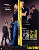 The Italian Job - Hong Kong Movie Poster (xs thumbnail)