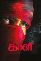 Kaali - Indian Video on demand movie cover (xs thumbnail)