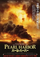 Pearl Harbor - Japanese Movie Poster (xs thumbnail)