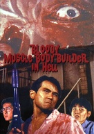 Bloody Muscle Body Builder in Hell - German Blu-Ray movie cover (xs thumbnail)
