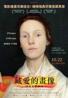 Helene - Taiwanese Movie Poster (xs thumbnail)