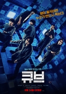 Cube - South Korean Movie Poster (xs thumbnail)