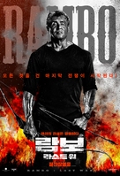 Rambo: Last Blood - South Korean Movie Poster (xs thumbnail)