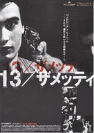 13 Tzameti - Japanese Movie Poster (xs thumbnail)