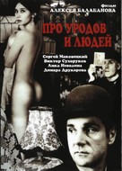 Pro urodov i lyudey - Russian DVD movie cover (xs thumbnail)
