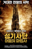 Tower of Silence - South Korean Movie Poster (xs thumbnail)