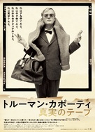 The Capote Tapes - Japanese Movie Poster (xs thumbnail)