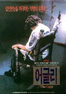 The Ugly - South Korean Movie Poster (xs thumbnail)
