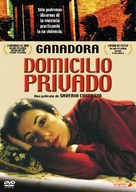 Private - Argentinian DVD movie cover (xs thumbnail)