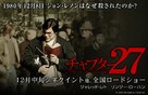 Chapter 27 - Japanese Movie Poster (xs thumbnail)