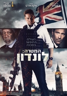 London Has Fallen - Israeli Movie Poster (xs thumbnail)