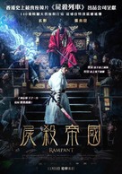 Chang-gwol - Chinese Movie Poster (xs thumbnail)