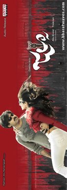 Jalsa - Indian Movie Poster (xs thumbnail)