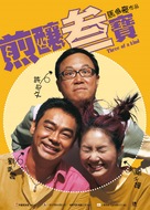 Dzin yoeng saam bo - Hong Kong Movie Poster (xs thumbnail)