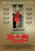 Masz na imie Justine - South Korean Movie Poster (xs thumbnail)