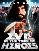 To kako - Stin epohi ton iroon - DVD movie cover (xs thumbnail)