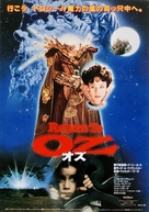 Return to Oz - Japanese Movie Poster (xs thumbnail)