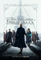 Fantastic Beasts: The Crimes of Grindelwald - Bulgarian Movie Poster (xs thumbnail)