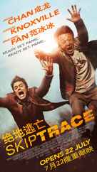 Skiptrace - Singaporean Movie Poster (xs thumbnail)