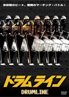 Drumline - Japanese DVD movie cover (xs thumbnail)