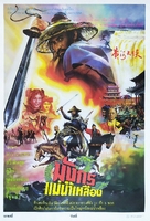 Huang he da xia - Thai Movie Poster (xs thumbnail)