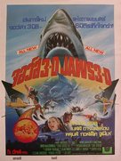 Jaws 3D - Thai Movie Poster (xs thumbnail)