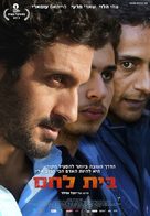 Bethlehem - Israeli Movie Poster (xs thumbnail)