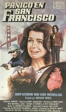 Cardiac Arrest - Spanish VHS movie cover (xs thumbnail)