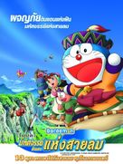 Doraemon: Nobita and the Wind Wizard - Thai Movie Poster (xs thumbnail)