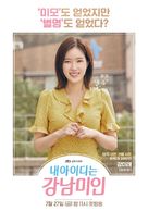 &quot;Nae Aidineun Gangnammiin&quot; - South Korean Movie Poster (xs thumbnail)
