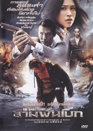 The Sanctuary - Thai Movie Cover (xs thumbnail)