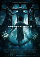 Imaginaerum - Russian Movie Poster (xs thumbnail)