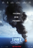 Deepwater Horizon - South Korean Movie Poster (xs thumbnail)