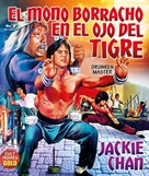 Drunken Master - Spanish Movie Cover (xs thumbnail)