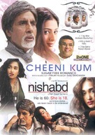 Nishabd - Canadian Movie Cover (xs thumbnail)
